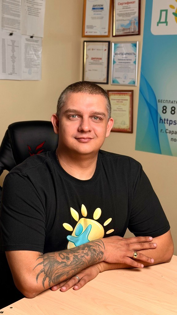 Старший консультант центра «Доверие» — Семенов Владимир Владимирович